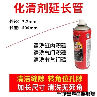 塑料管化油器延长嘴白色小管表板蜡通用自喷漆细管化清剂延长管