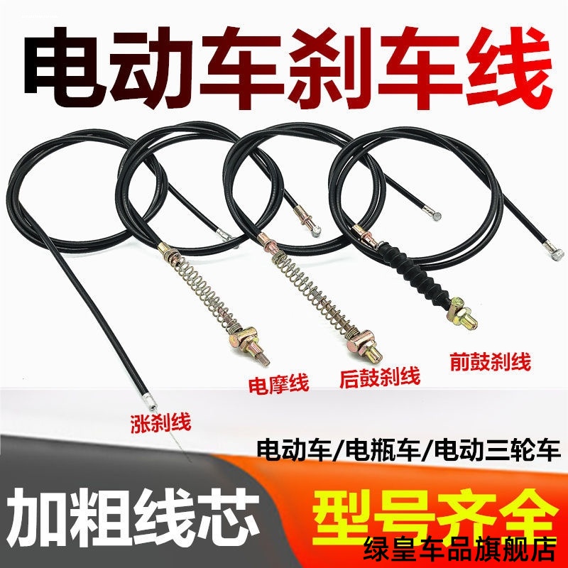 绿源爱玛台铃立马电动车