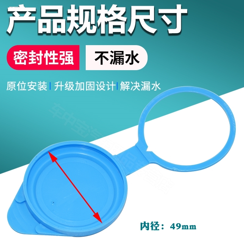 适用奇瑞瑞虎5X 17-22款适用汽车用品配件喷水壶雨壶盖水箱盖子 汽车零部件/养护/美容/维保 其他 原图主图