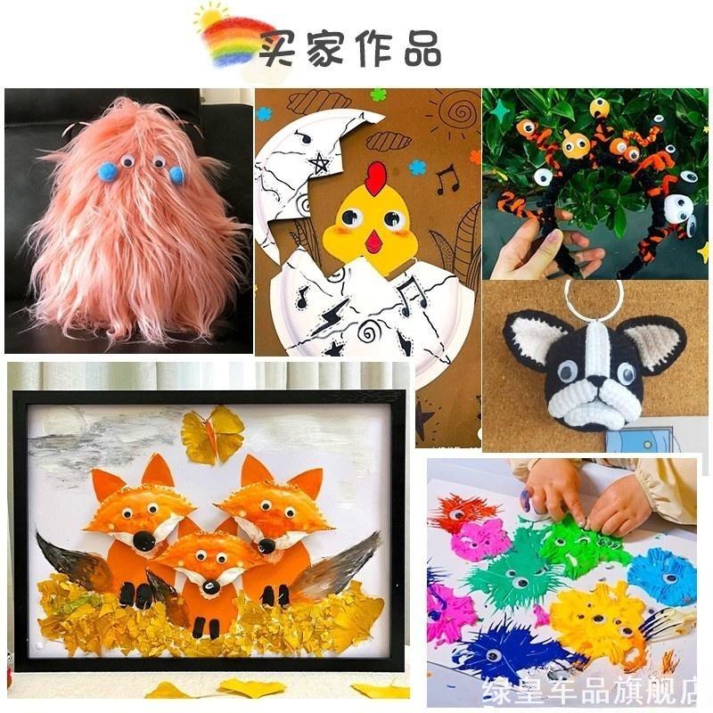 带背胶美工配件创意手工diy黑白彩色动物眼睛贴纸装饰活动眼睛