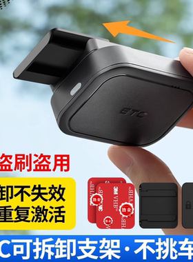 ETC绑带固定后视镜支架可拆卸隐形挂钩卡扣ETC支架 无卡机器适用