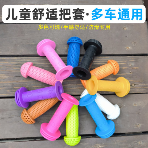 迪卡侬适用儿童自行车把套童车滑板车防滑滑步平衡车手把握把手