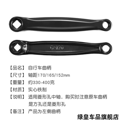 适用装备凤凰山酷骑kind
