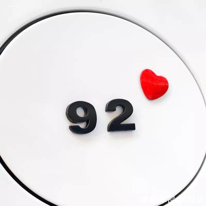 搞笑警示金属95#92示爱油箱盖贴车贴个性改装车汽油9798#车标请加