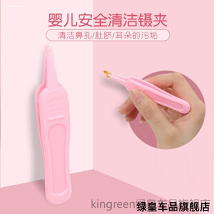 鼻屎夹婴儿挖鼻子宝宝专用神器新生小镊子儿童掏鼻涕清洁耳朵耳屎