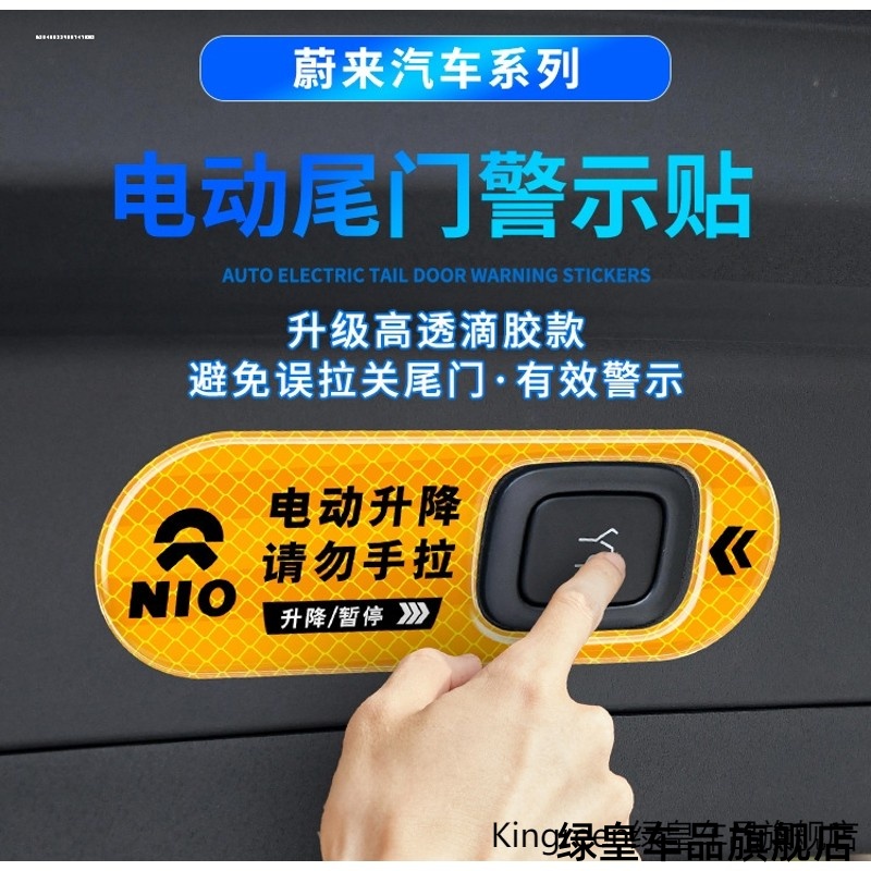 适用蔚来按键24款ES6EC6