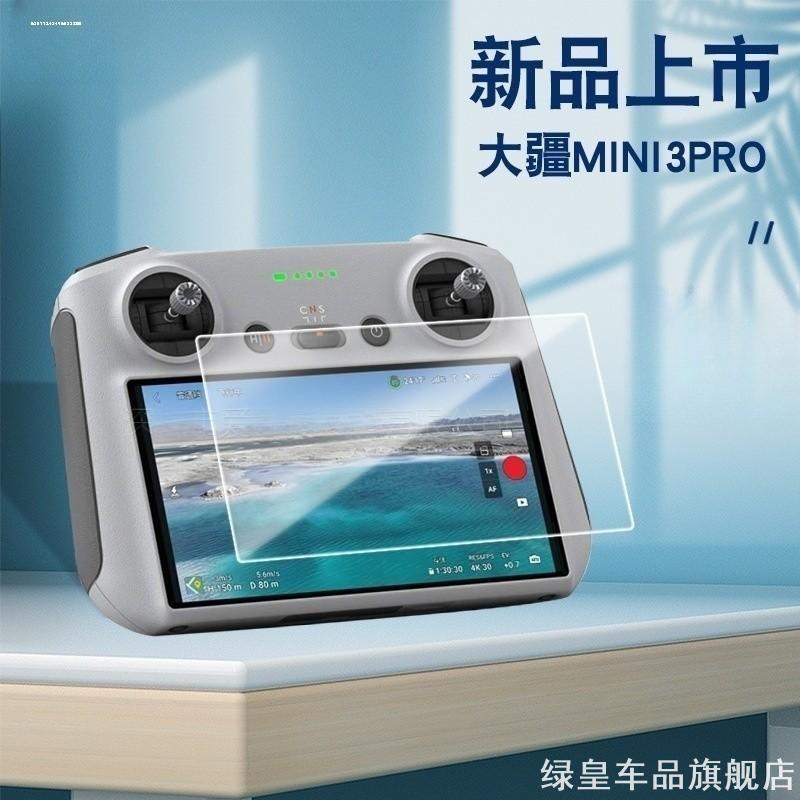 适用大疆mini3pro屏幕膜mini4钢化膜Air3/A3贴膜带屏遥控器保护膜