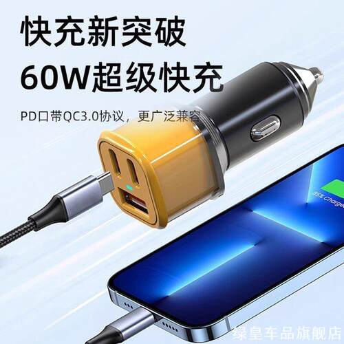 适用比亚迪宋plusdmi车载充电器点烟器转换插头plus快充dmi荣耀版