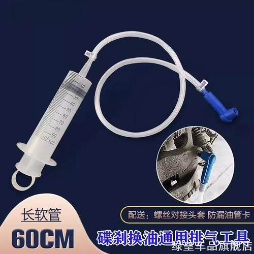 汽修两用筒式刹车油更换工具机器换油跑车换接输油管卡钳动气