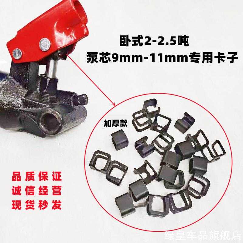 前轮卡环手柄手提打气筒千斤顶卡子便携式卧式工具小型万向轮卡扣