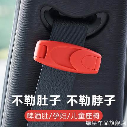适用挣脱安全带限位器比亚迪秦元宋Pro/Plus唐汉S6 F6 F3F0妇儿