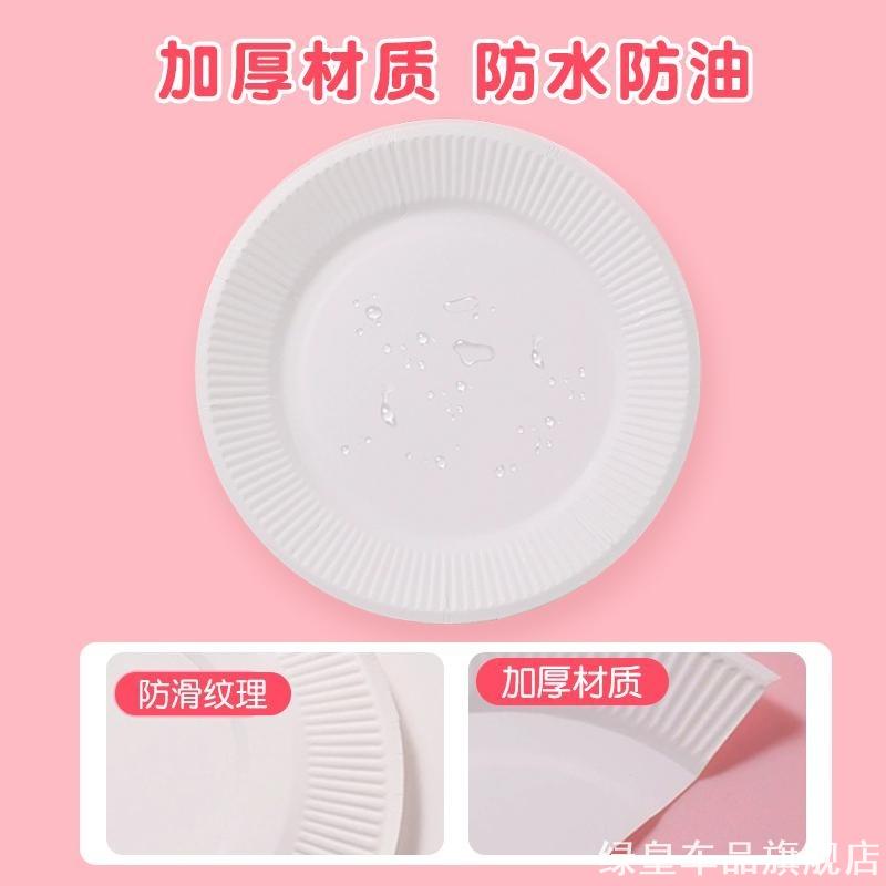 儿童绘画纸碟蛋糕盘子手工diy白色一次性纸盘手绘涂鸦加厚
