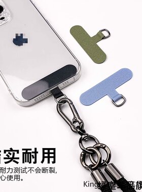 适用手机挂绳贴片垫片手