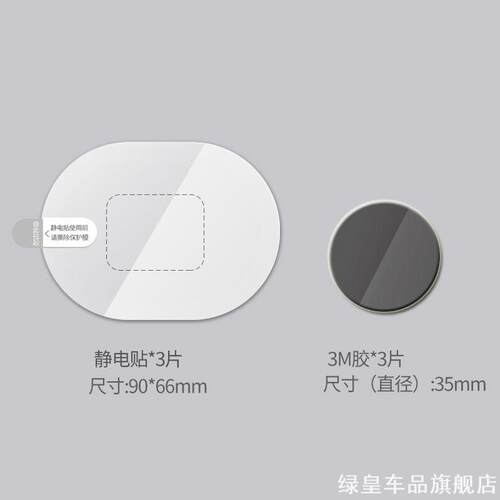 适用70迈Pro贴片件套记录仪静电贴背胶强力70迈X200背胶70迈A400