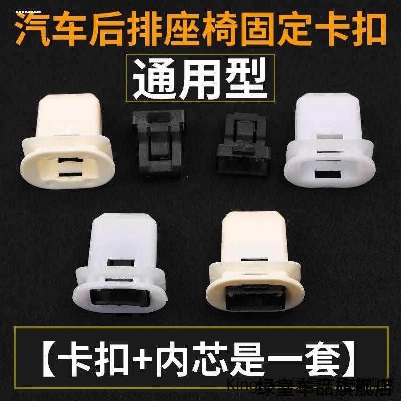 适用铃木锋驭启悦维特拉天语雨燕奥拓后座椅卡扣奥拓后排坐垫卡子