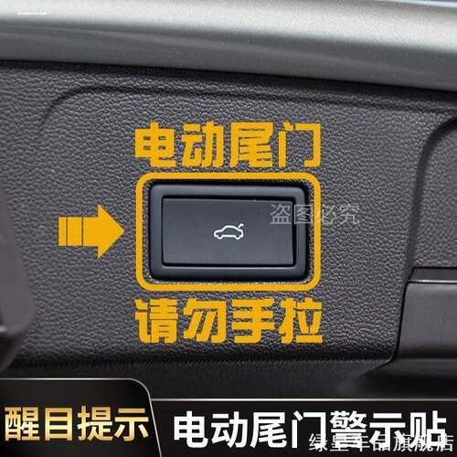 适用丰田普瑞维亚 大霸王Previa Estima acr50系自动门感应门贴