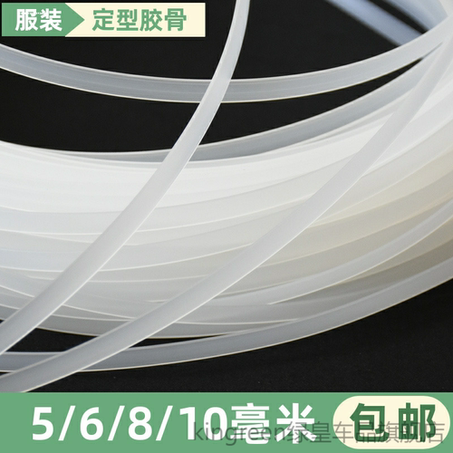 造型手工龙骨支撑透明鱼骨撑礼服演出服内衣婚纱辅料骨架塑料服饰