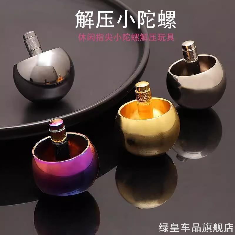 金属倒立自动翻转陀螺成人解压神器儿童益智怀旧玩具手捻芭蕾陀螺