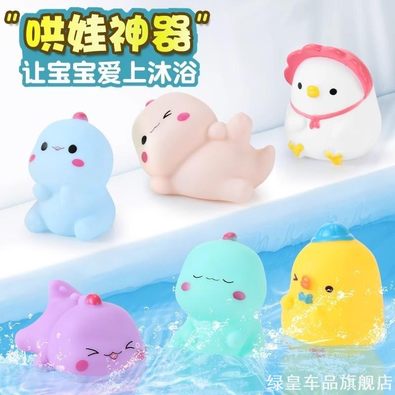 软胶迷你捏捏叫恐龙鸭仔可爱婴儿童奶龙戏水沐浴动物宝宝洗澡玩具