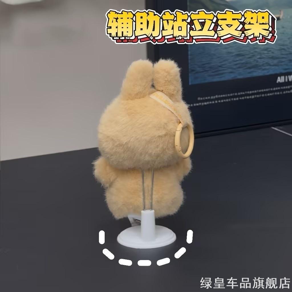 适用于labubu17cm马卡龙站立支架拉布布娃娃支架用支架sp娃支撑架