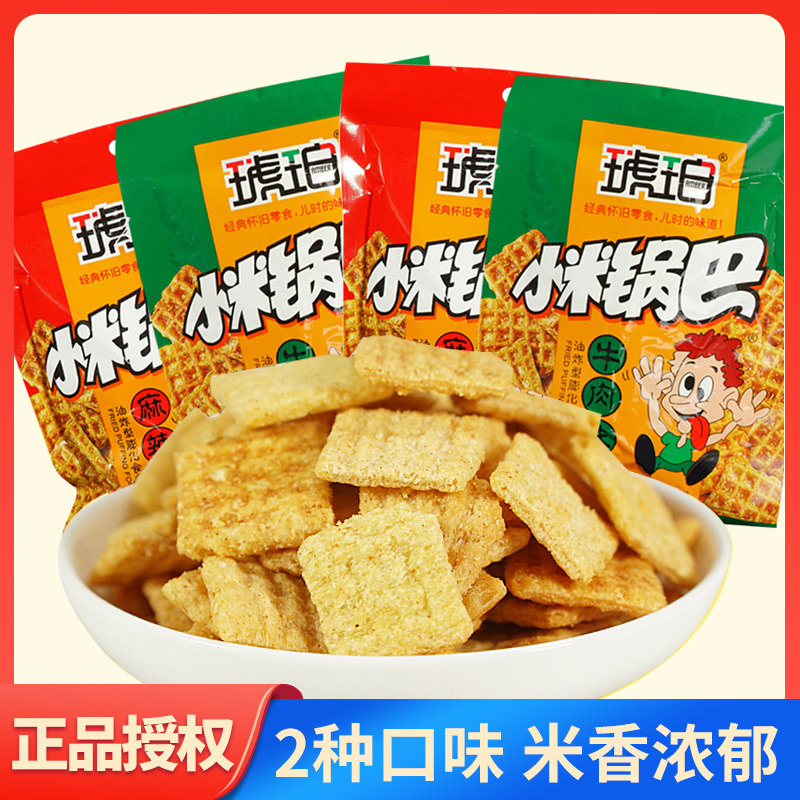 琥珀小米锅巴25g*20包麻辣牛肉味蛋黄饼干8090怀旧休闲零食小包装