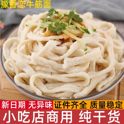 豫香恋凉拌速食无添加剂河南