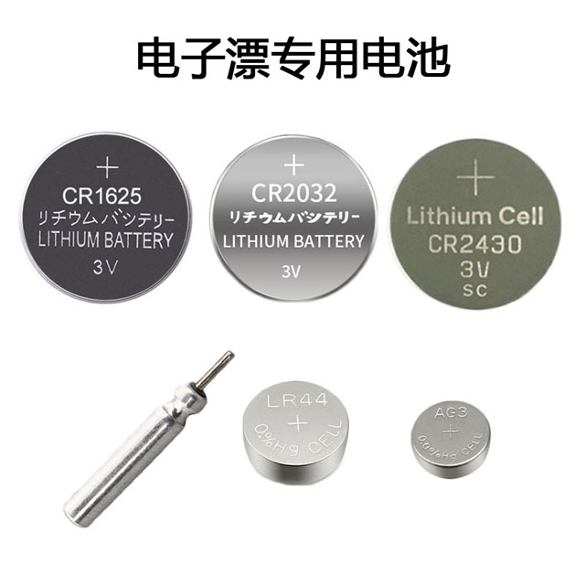 钓鱼电子夜光漂通用电池鲢鱼