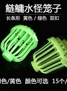 水怪笼子爆炸钩钓鲢鳙草鱼杀手绿色双扣塑料饵料笼子远投抛竿渔具