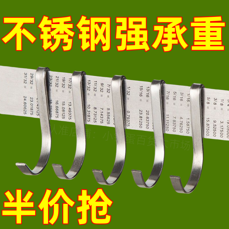 万能型S型挂钩不锈钢卡勾