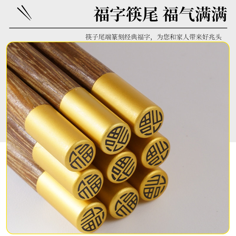 高档鸡翅木筷子家用无漆