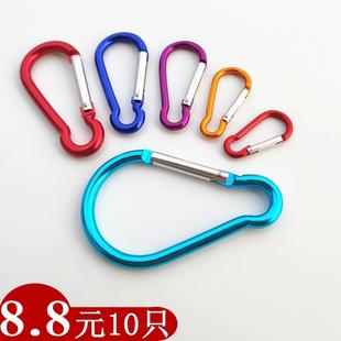 户外葫芦扣登山扣迷你小号快挂扣彩色扣钥匙扣不生锈铝合金弹簧扣