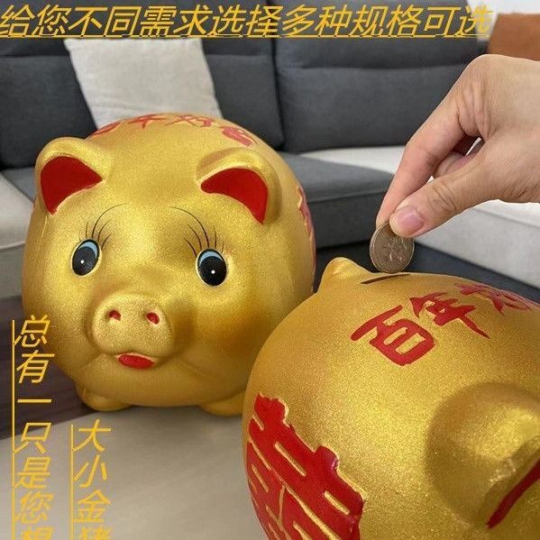 招财可爱儿童金猪存钱罐小孩金猪