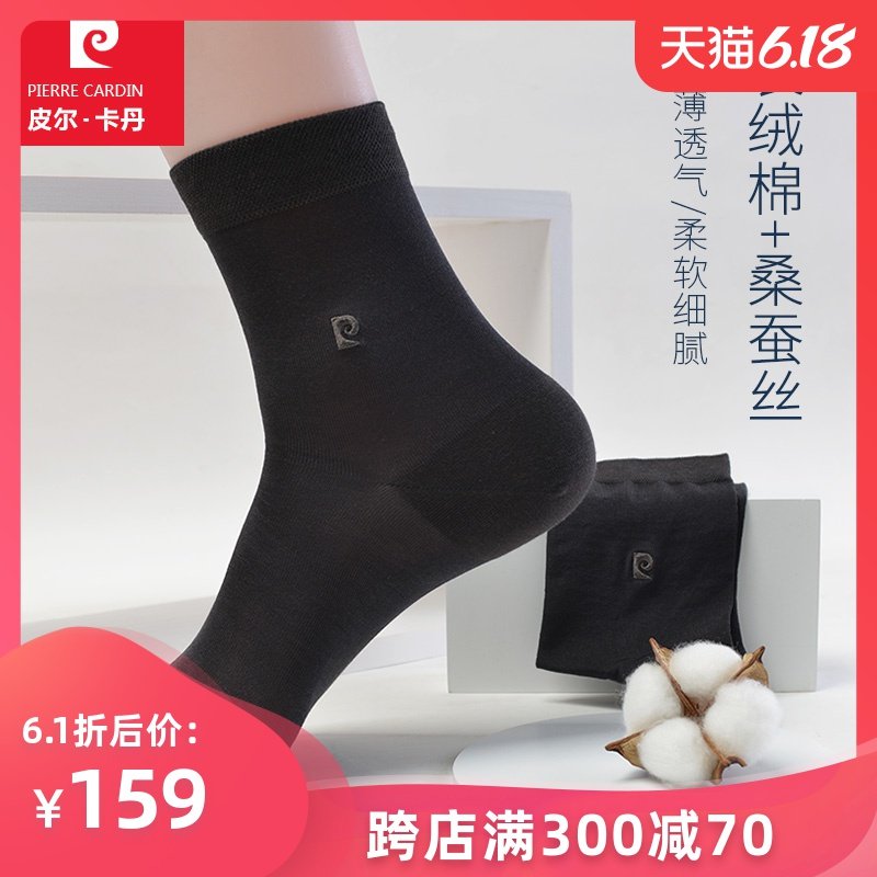 2020夏季新款皮尔卡丹男袜桑蚕丝长绒棉薄款透气商务中筒袜子男