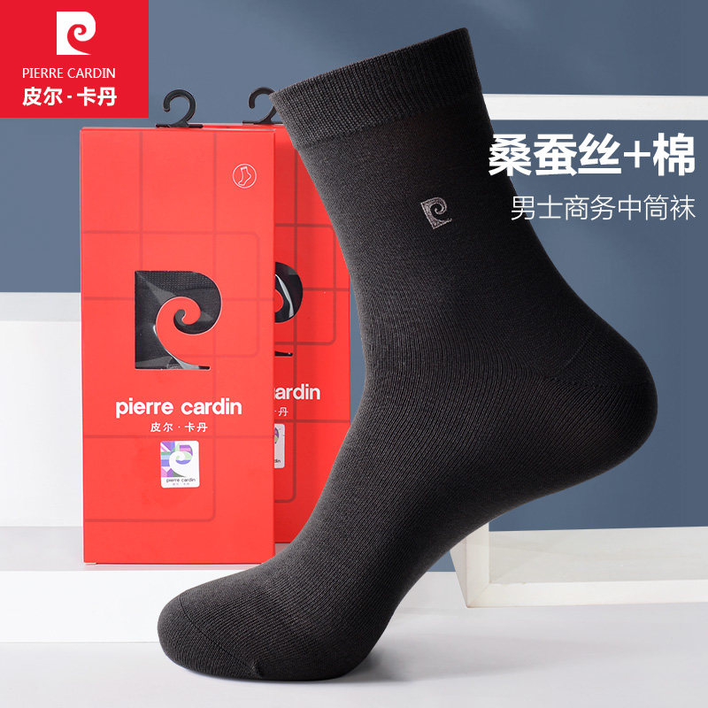 皮尔卡丹男袜四季桑蚕丝长筒袜子男士商务防臭礼盒装冬天无骨棉袜
