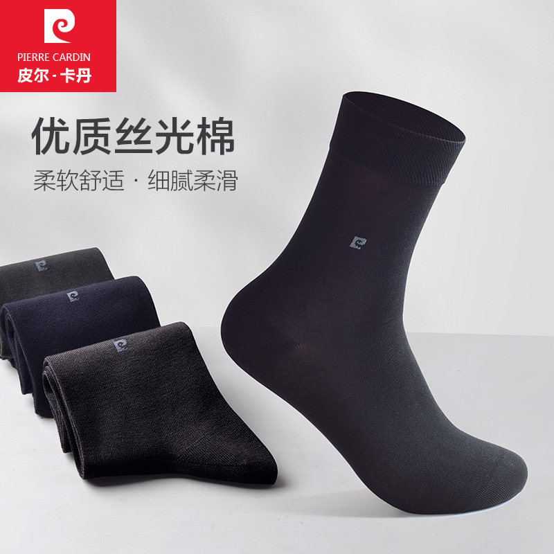 皮尔卡丹男袜秋冬新款丝光棉透气防臭四季棉质商务黑色中筒袜子男