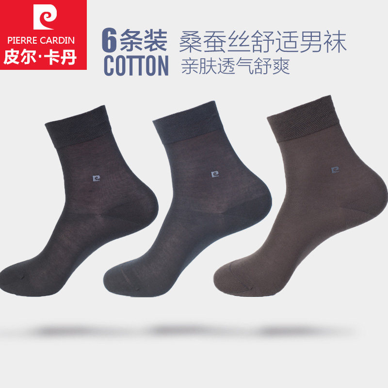 皮尔卡丹袜子男短袜桑蚕丝薄款丝袜中筒防臭商务夏季黑色冰丝男袜怎么样,好用不?