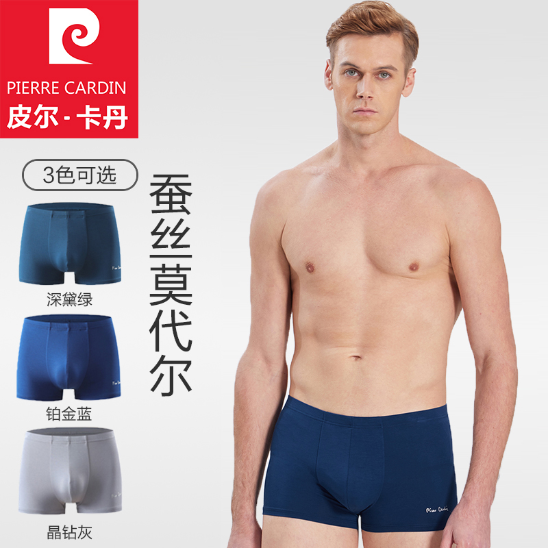 皮尔卡丹男士桑蚕丝莫代尔内裤四角裤透气抑菌裤衩平角短裤头男款