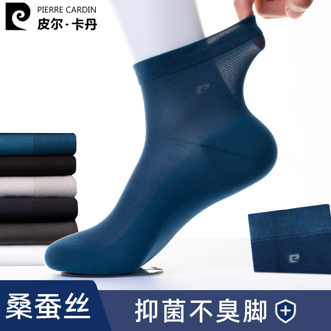 皮尔卡丹夏季新品袜子男桑蚕丝网眼超薄中筒抗菌防臭商务黑色男袜,女士内衣/男士内衣/家居服,中筒袜,淘宝优惠券,粉丝福利购,淘宝优惠卷