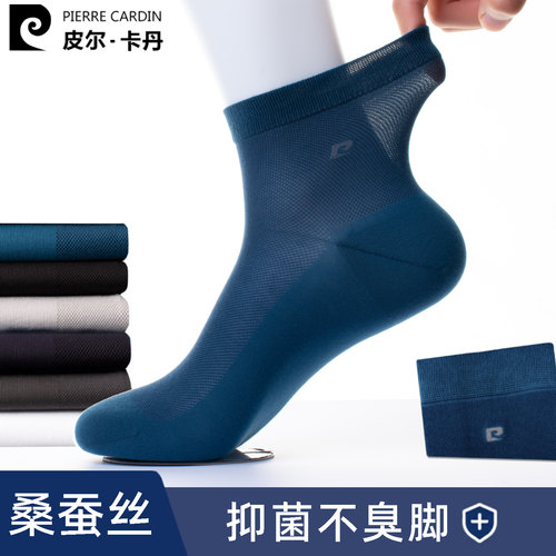 皮尔卡丹新品桑蚕丝网眼中筒袜