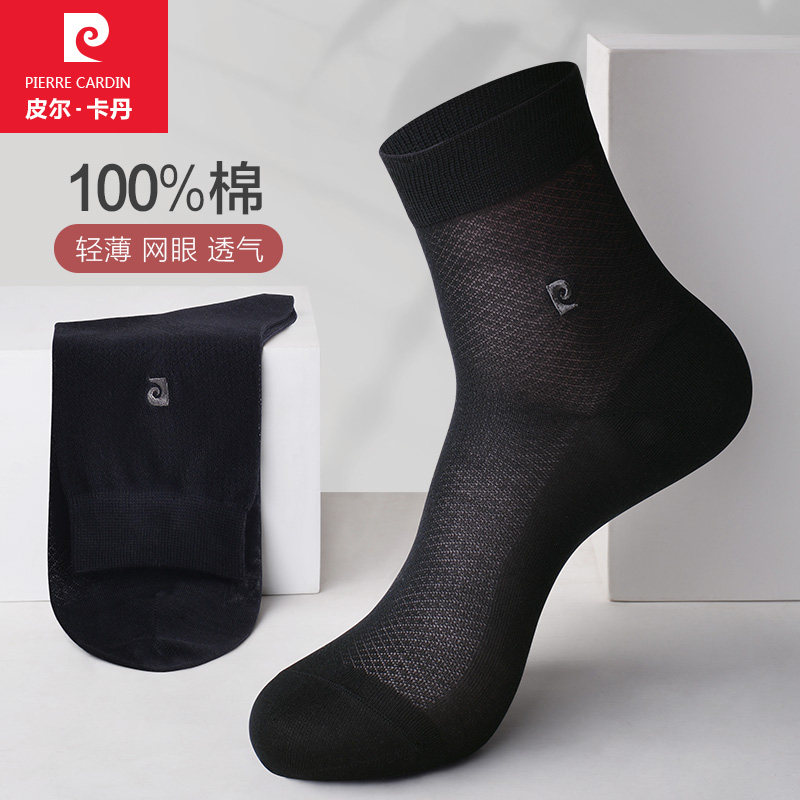 皮尔卡丹男袜夏季超薄100%纯棉刺绣标中筒全棉网眼透气商务袜子男