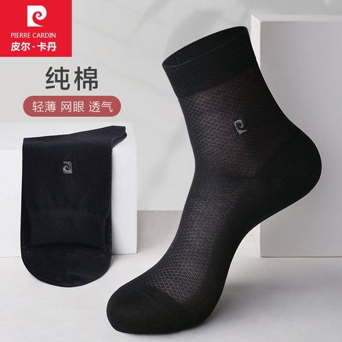 袜子男超薄全棉网眼透气商务男袜