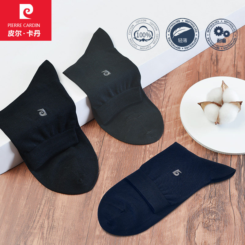 2020夏季新款皮尔卡丹男袜纯棉商务黑色全棉透气轻薄防臭短筒男袜