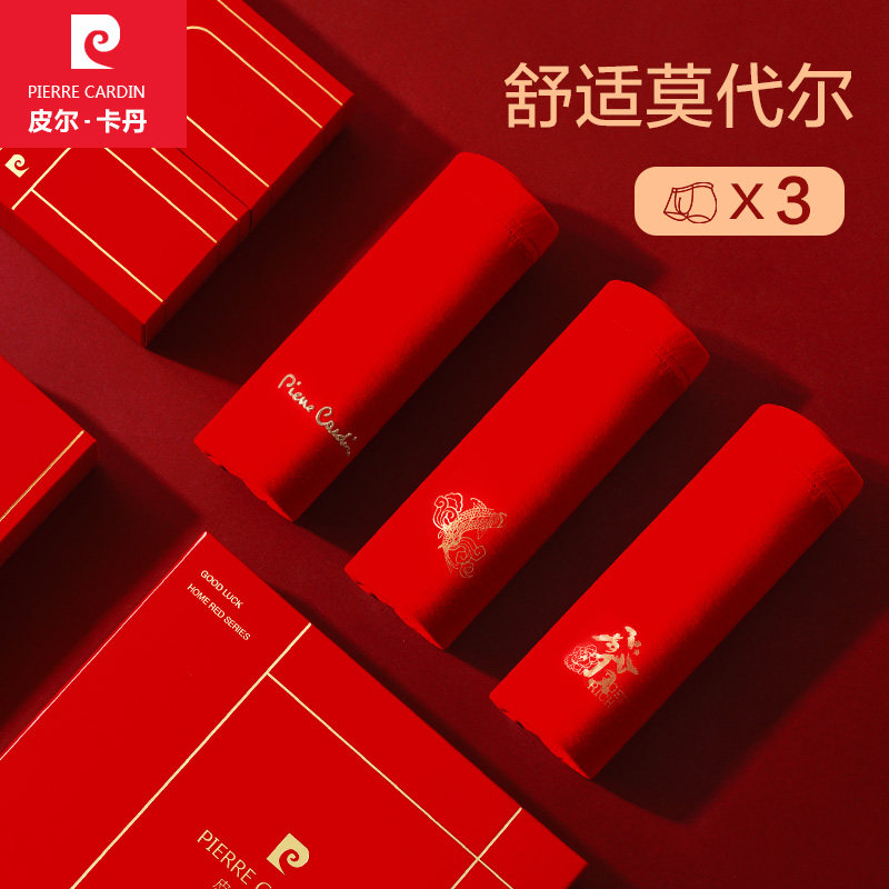 皮尔卡丹本命年男士莫代尔内裤平角裤四角大红内裤结婚短裤头礼盒