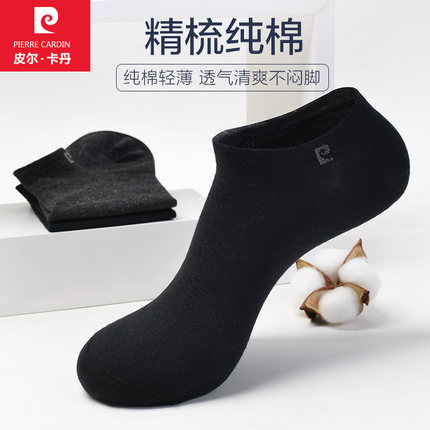 皮尔卡丹袜子男士夏季纯棉船袜低帮全棉透气短筒抗菌防臭吸汗男袜