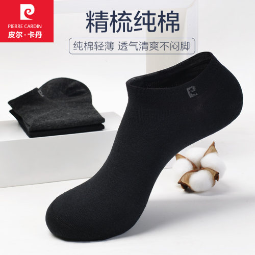 皮尔卡丹全棉透气短筒防臭袜子
