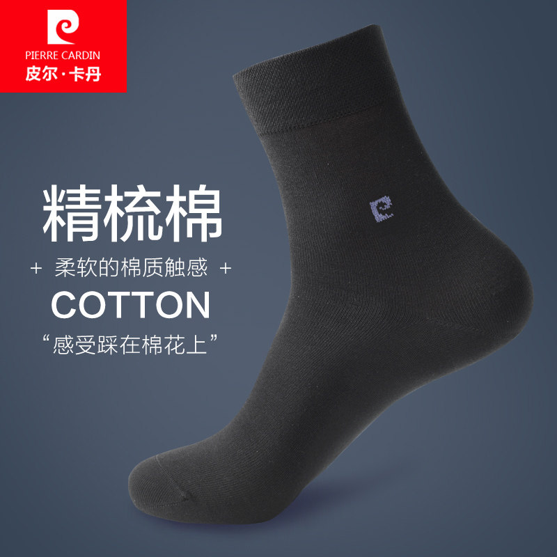 皮尔卡丹男袜秋冬款棉质中筒商务黑色长筒纯色棉袜品牌男袜子