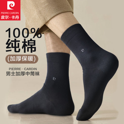 皮尔卡丹加厚全棉商务黑色男袜