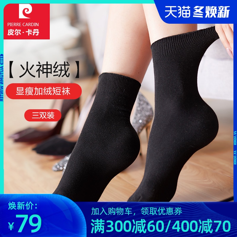 皮尔卡丹袜子女秋冬中筒袜加绒加厚保暖冬季厚款火神绒丝袜短袜女|ruв категории Нижнее белье, носки/рейтузы/чулки/Красивая ножка носки - от Buy2taobao.com для оказания профессиональной услуги покупки агента Taobao