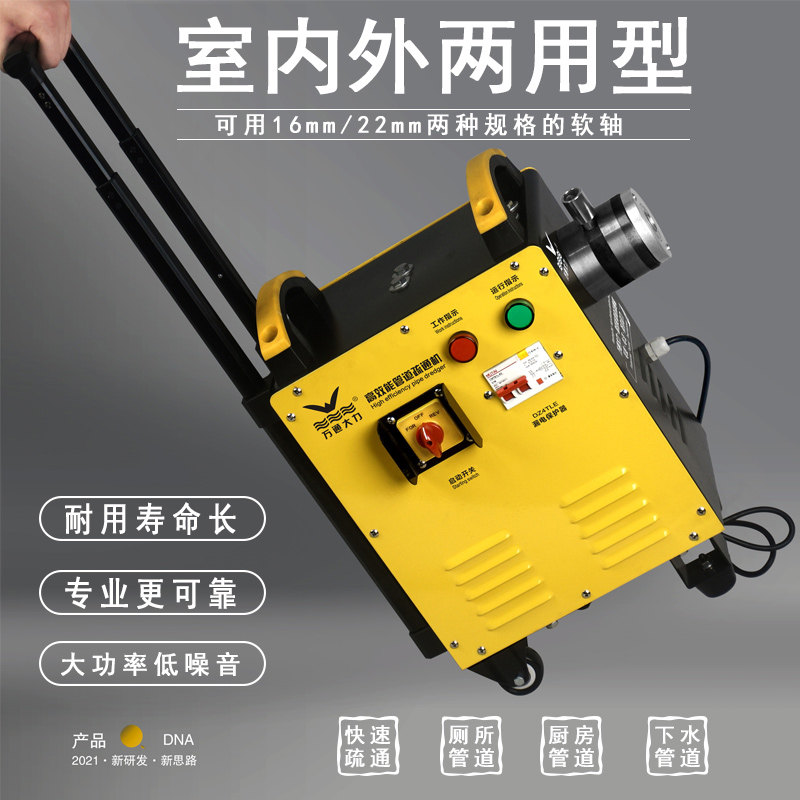 万通大力A-96物业小区疏通电动马桶堵塞下水室内外通用管道疏通机