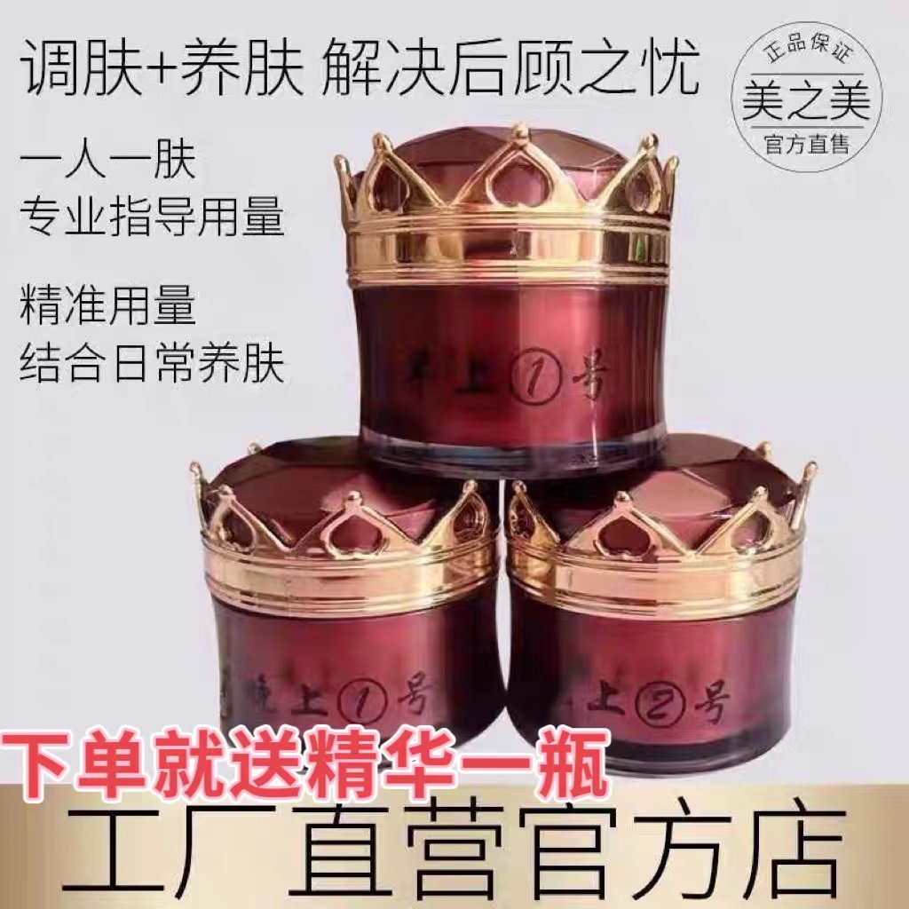 正品美之美小红花护肤品套装去痘印提亮肤色去黄收缩毛孔护肤早晚,美容护肤/美体/精油,乳液/面霜,淘宝优惠券,粉丝福利购,淘宝优惠卷